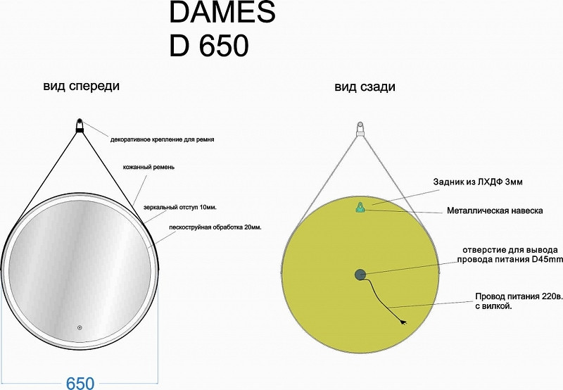 Зеркало Sancos Dames 65 DA650 с подсветкой Черное с сенсорным выключателем
