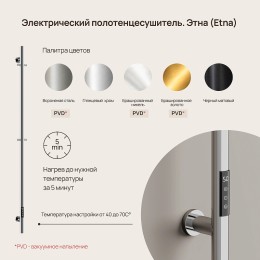 Электрический полотенцесушитель Sancos Etna 150x3 SC13001CH цвет Хром