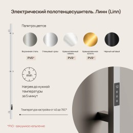 Электрический полотенцесушитель Sancos Linn 150x3 SC13002CH цвет Хром