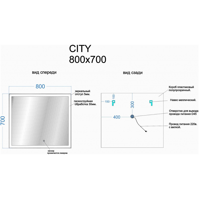 Зеркало Sancos City 80 CI800 с подсветкой с сенсорным выключателем