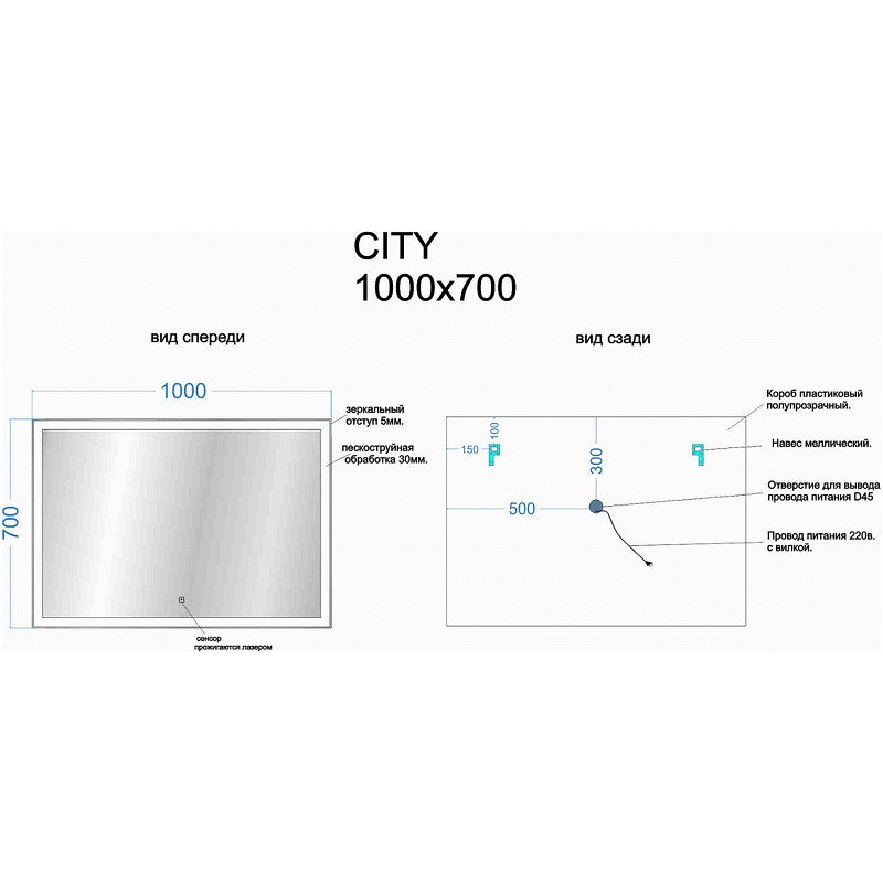 Зеркало Sancos City 100 CI1000 с подсветкой с сенсорным выключателем